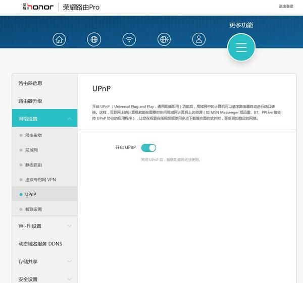 智能路由 华为荣耀Pro 1200Mbps 双频千兆路由