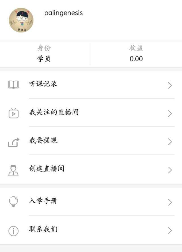 微信直播——再小的个体,也可以拥有自己的讲台