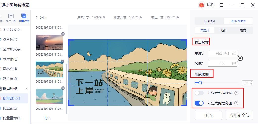 公众号长图选用多大尺寸？怎样将图片修改到合适的尺寸？