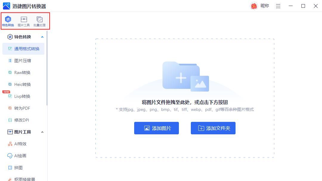 公众号长图选用多大尺寸？怎样将图片修改到合适的尺寸？