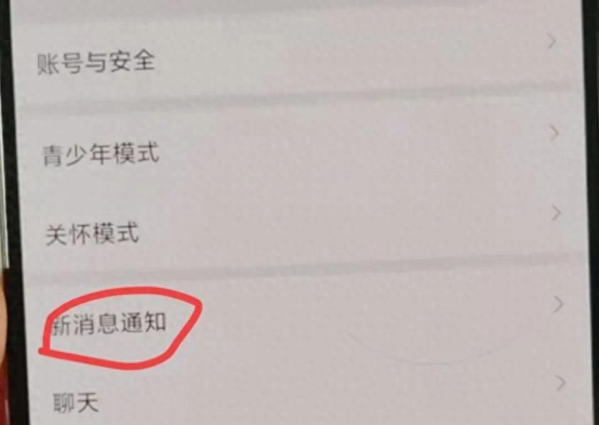 微信信息铃声怎么设置自定义铃声 - 宋马