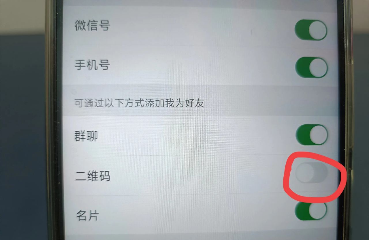 微信怎么设置不让别人推荐我名片？手把手教你设置