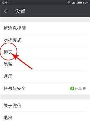 微信语音不想让别人听到？一分钟帮你解决
