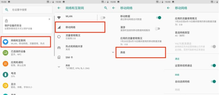 关于iData T1的物联网卡APN设置说明