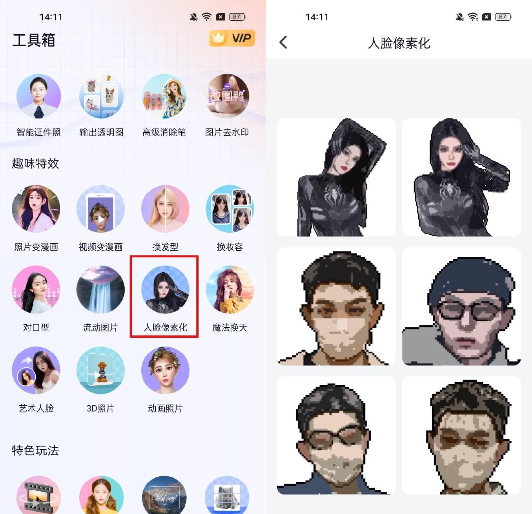微信个性化设置！让你的微信比别人高级100倍