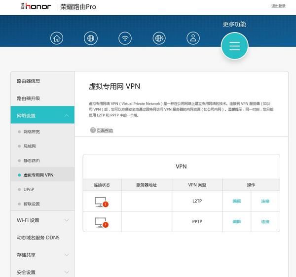 智能路由 华为荣耀Pro 1200Mbps 双频千兆路由