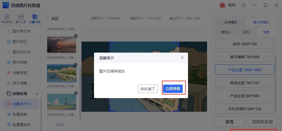 公众号长图选用多大尺寸？怎样将图片修改到合适的尺寸？