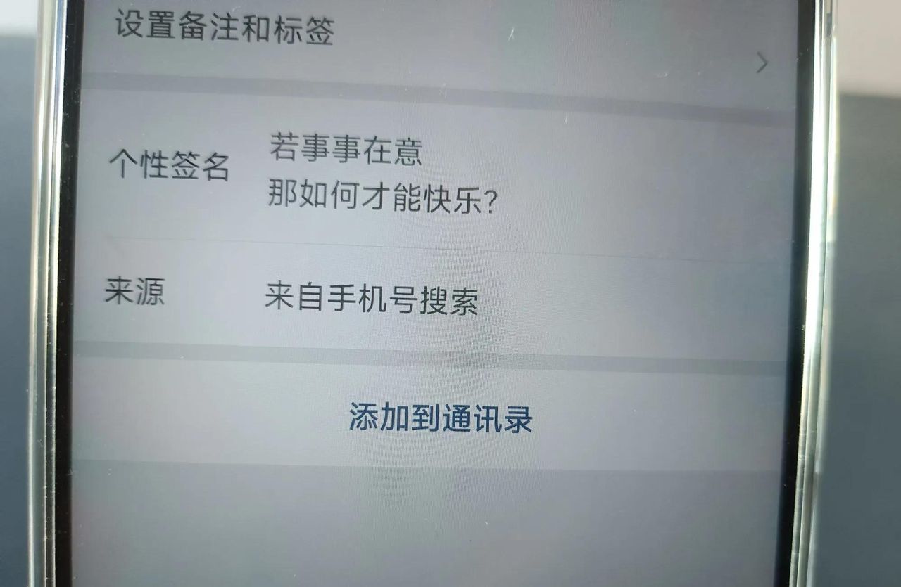 微信加我为朋友时需要验证怎么开启？手把手教你方法！