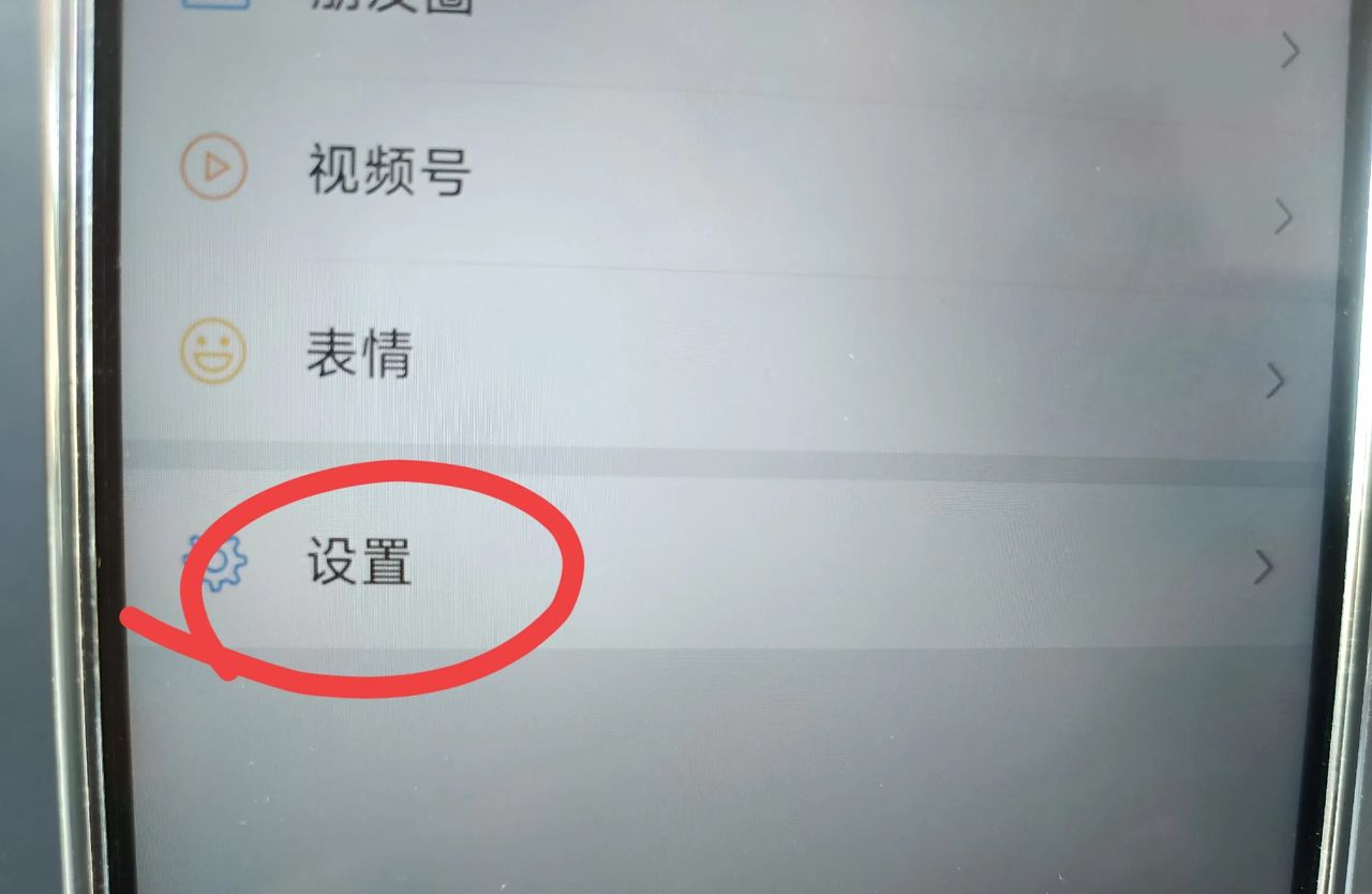 微信加我为朋友时需要验证怎么开启？手把手教你方法！