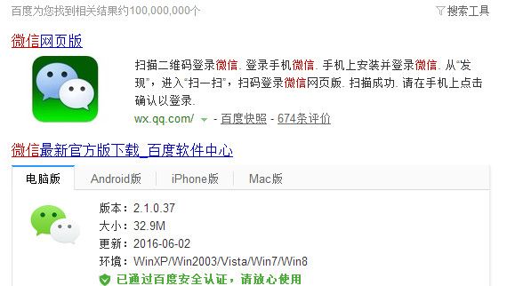 电脑登录微信，手机退出，如何让电脑微信依旧在线？
