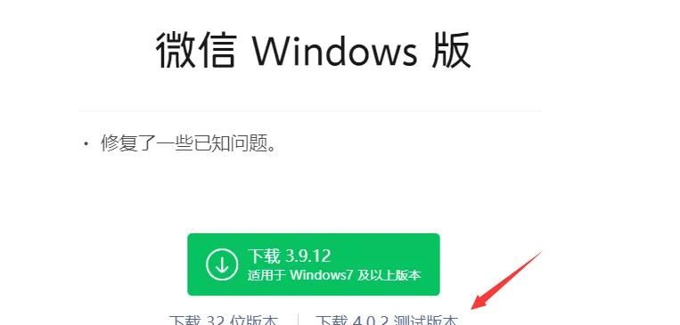 PC 微信 4.0.2 史诗级更新，红包功能终于来了