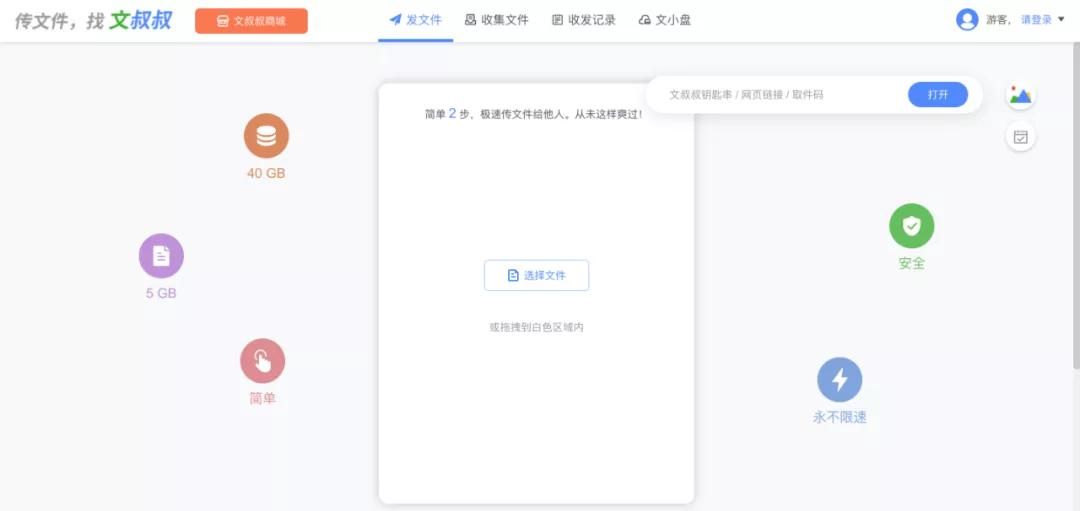用微信跨平台互传文件，你学会了吗？