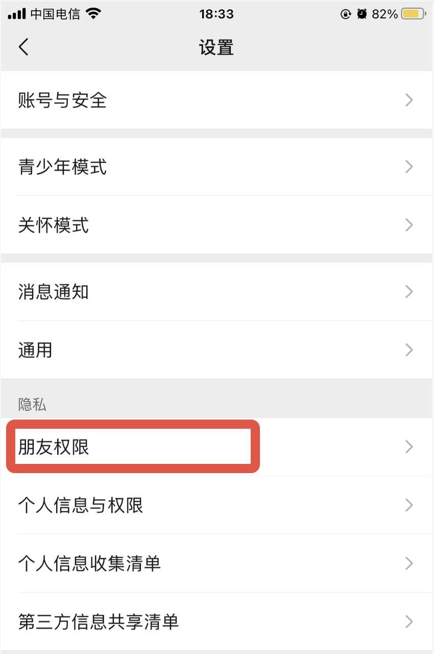 微信这个功能太危险！多人已中招，赶紧帮爸妈关闭（附详细步骤）