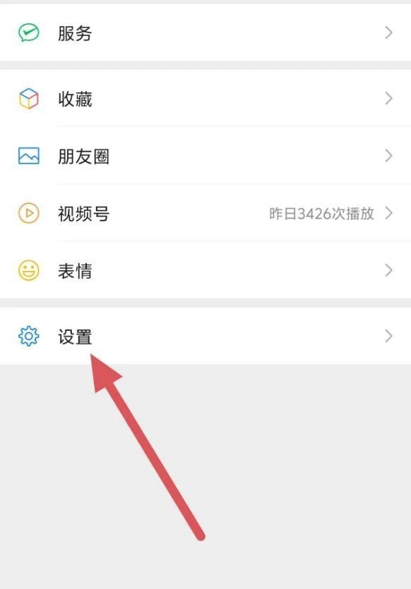 微信微信怎么开启深色模式的教程？简单易懂，一看就掌握的秘诀！