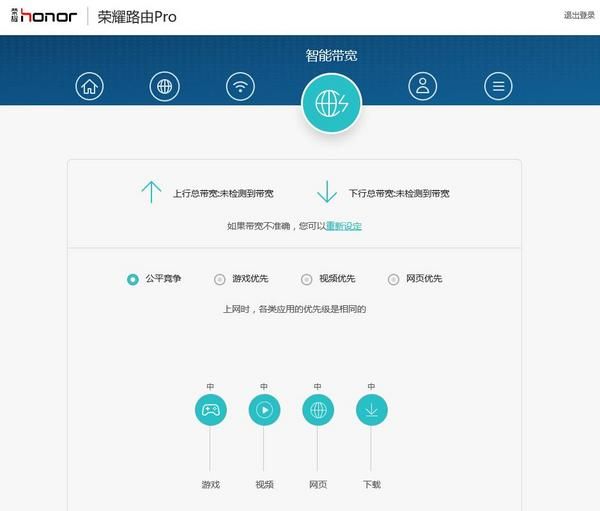 智能路由 华为荣耀Pro 1200Mbps 双频千兆路由
