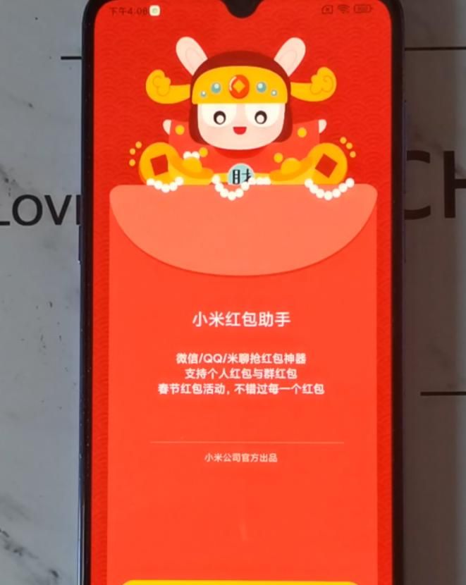 微信抢红包总是慢人一步?原来是这个功能没有开启,涨知识了