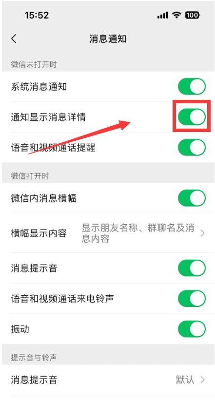 微信怎么设置视频打不进来