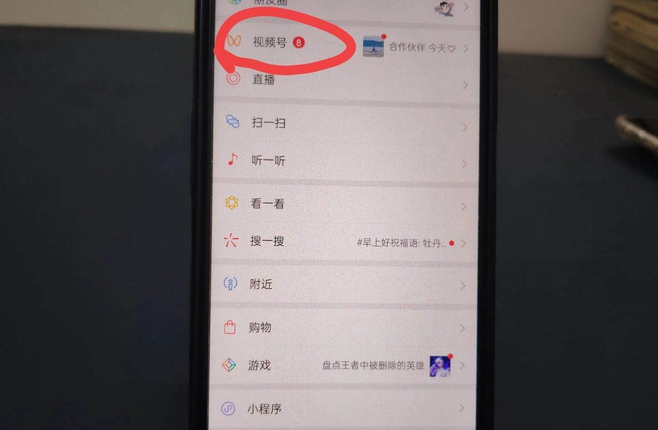 微信来电铃声怎么自定义设置?教你一招,可以给对方设置专属铃声