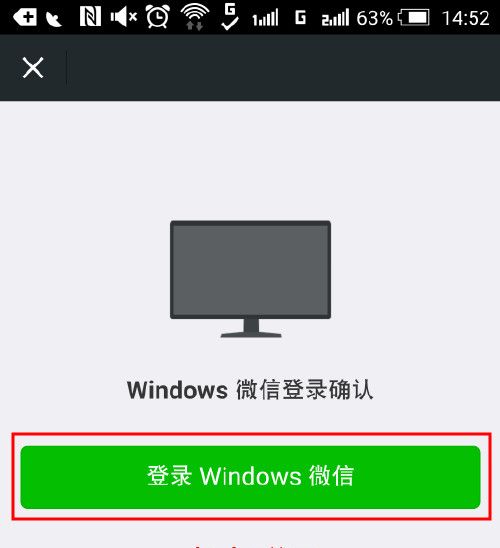 电脑登录微信，手机退出，如何让电脑微信依旧在线？
