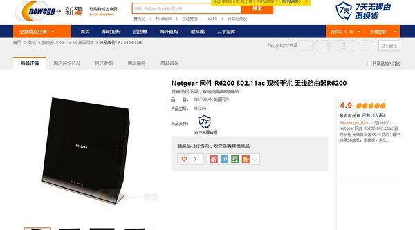 智能路由 华为荣耀Pro 1200Mbps 双频千兆路由