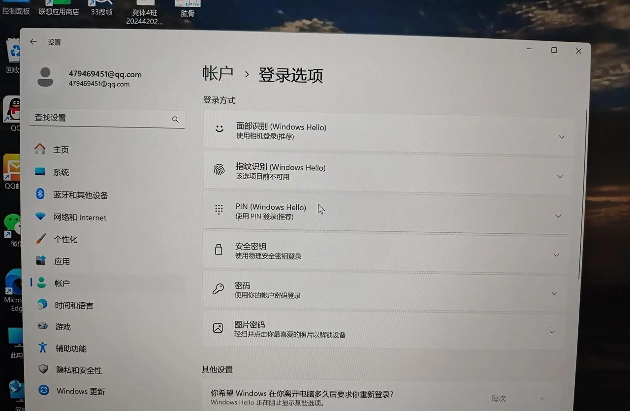 怎么解决电脑人脸识别出现的问题