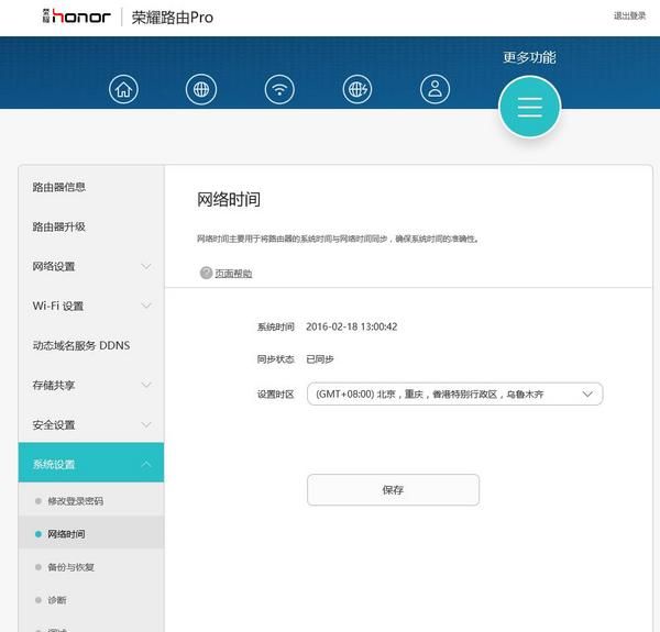 智能路由 华为荣耀Pro 1200Mbps 双频千兆路由