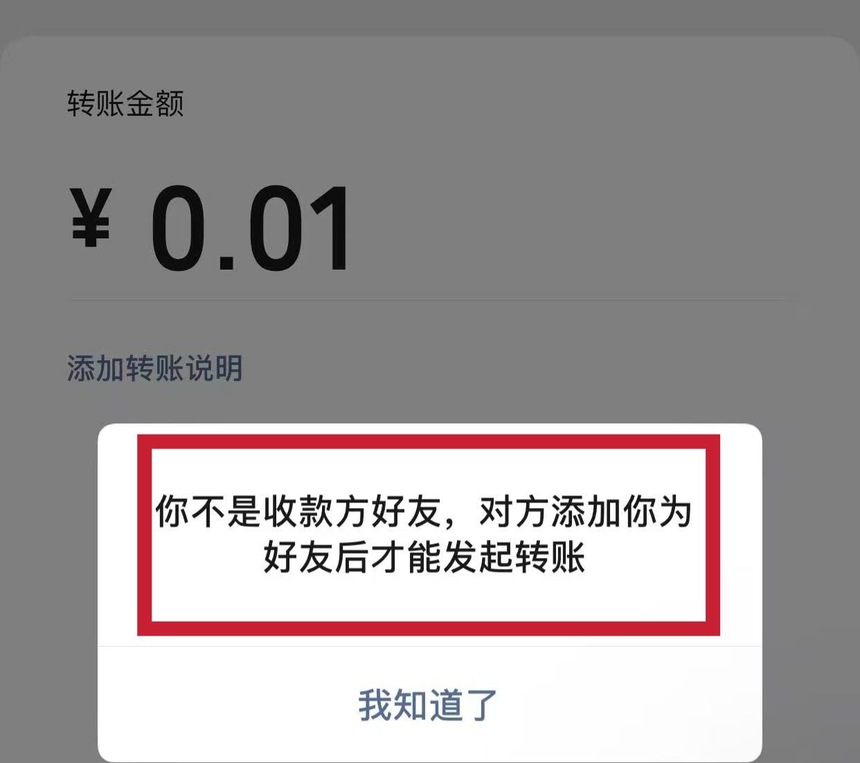 朋友圈一条横线，是删除了还是屏蔽了？真相来了！