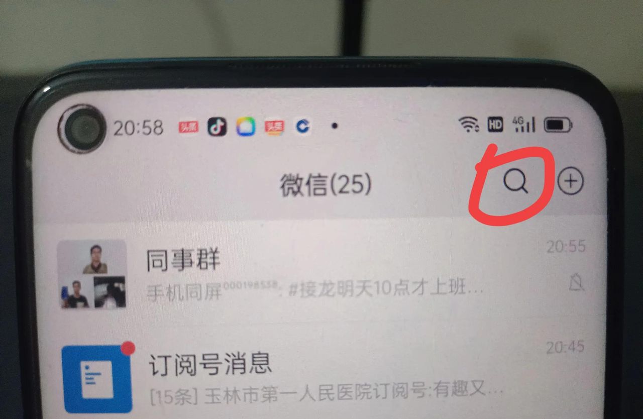 微信群里面隐藏了5个实用功能，大家必定要知道使用方法!