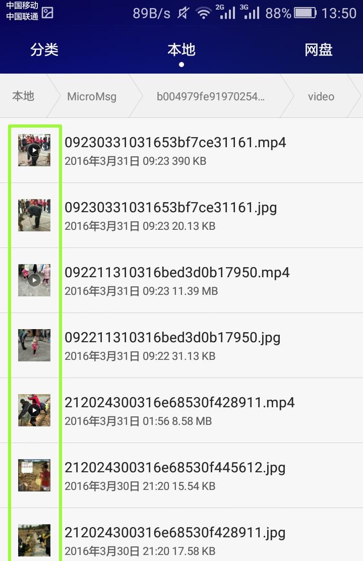 华为荣耀导出微信和QQ小视频