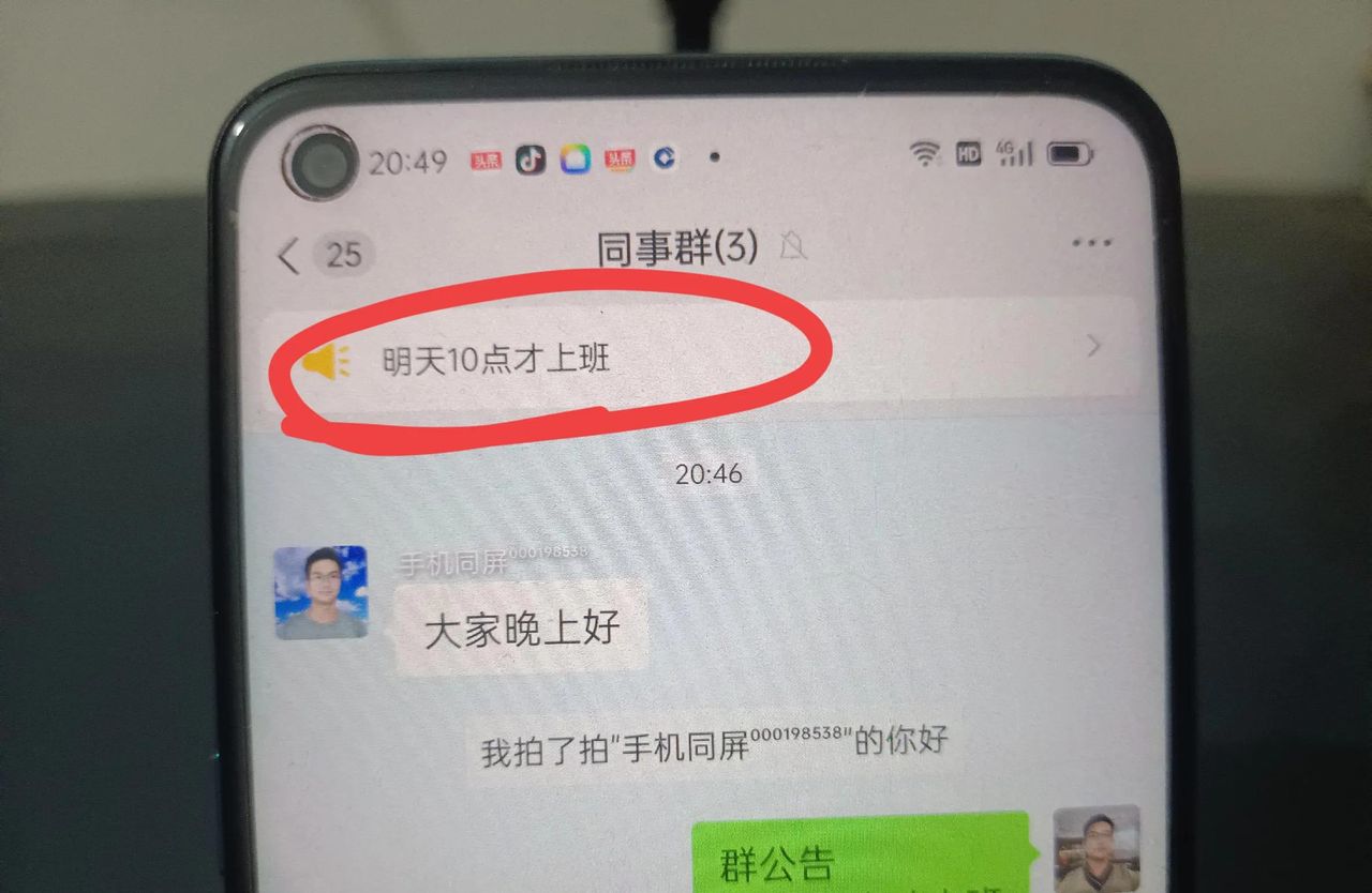 微信群里面隐藏了5个实用功能，大家必定要知道使用方法!