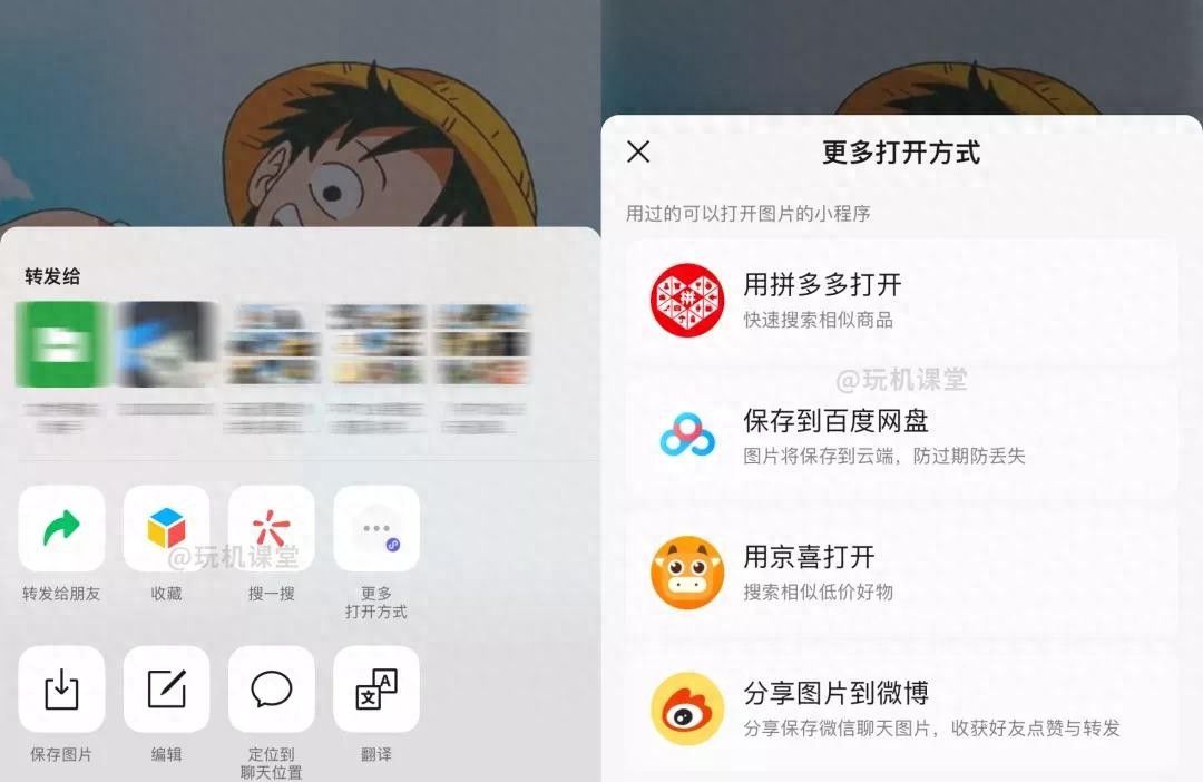 微信有新版本，更新了 - 宋马