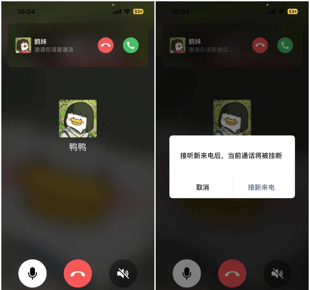 微信通话功能更新！好用！