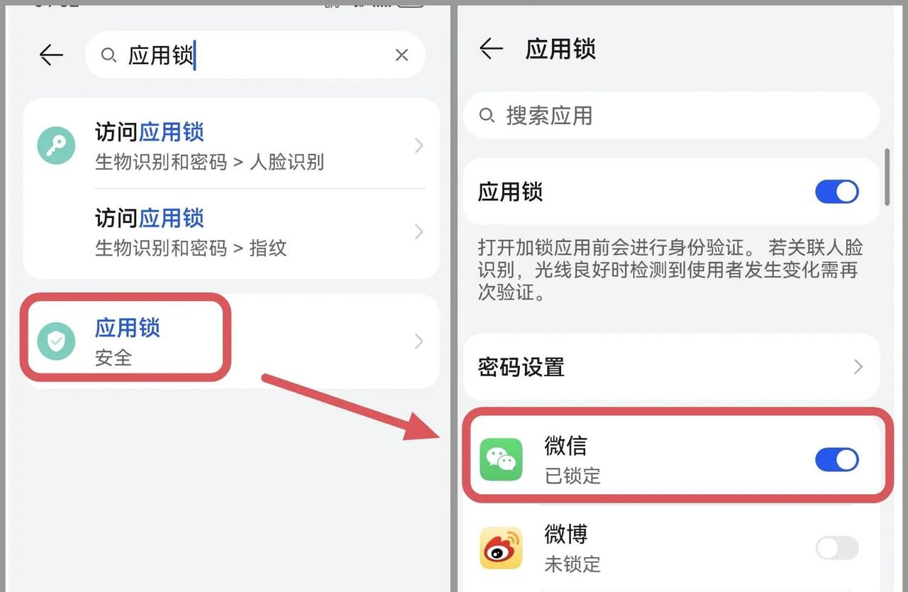 如何防止别人偷看微信，教你4种加密方法，学会很实用