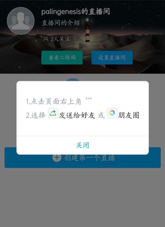 微信直播——再小的个体,也可以拥有自己的讲台