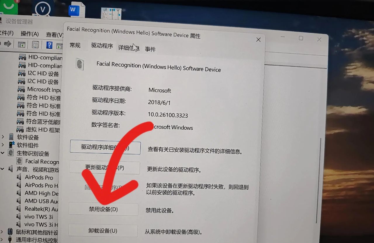 怎么解决电脑人脸识别出现的问题