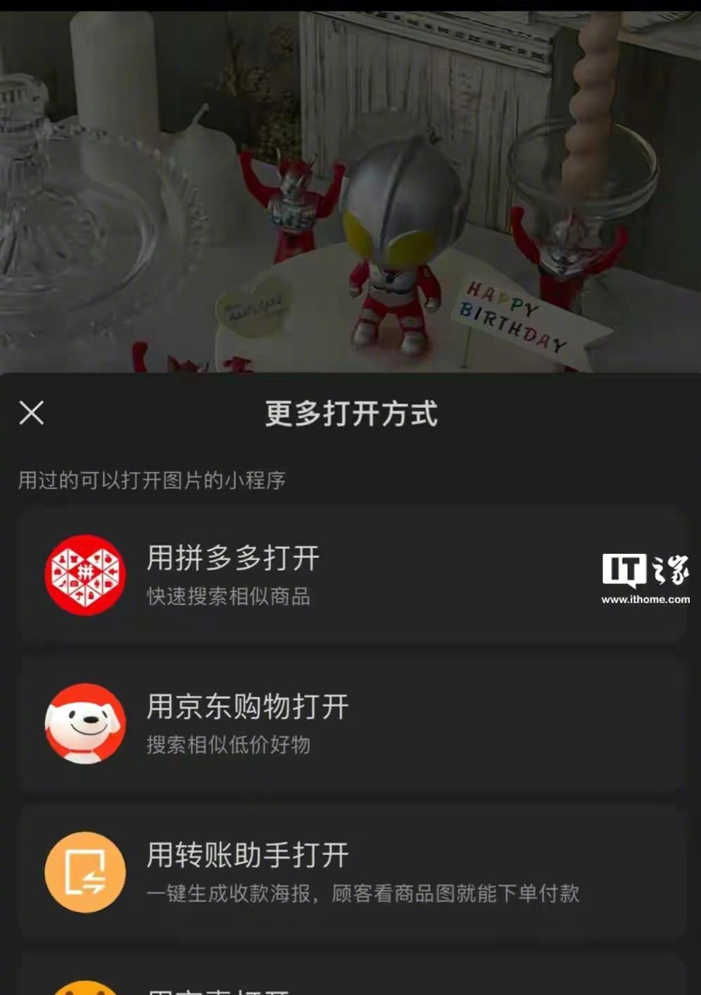 微信测试更多打开方式功能：快捷调用小程序打开图片、视频、文件