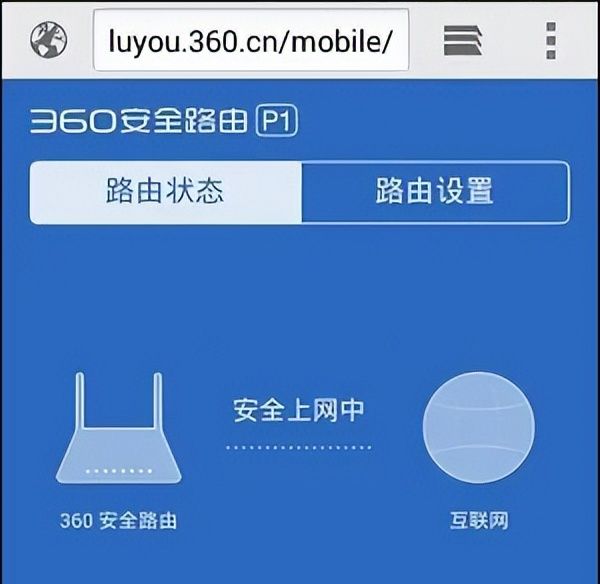 360路由器怎么使用手机设置