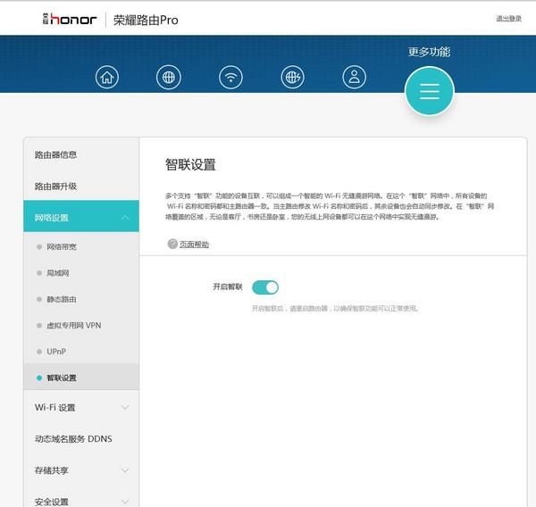 智能路由 华为荣耀Pro 1200Mbps 双频千兆路由