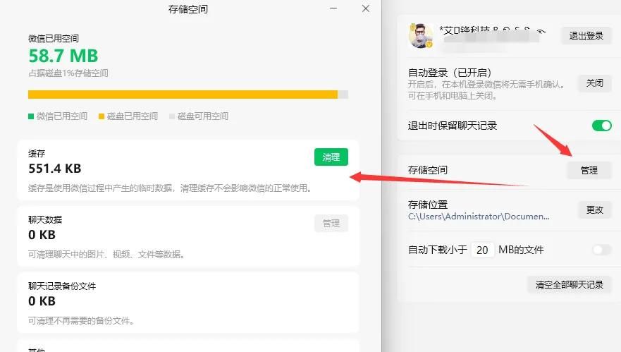 PC 微信 4.0.2 史诗级更新，红包功能终于来了
