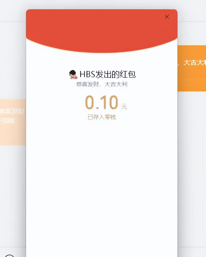 PC 微信 4.0.2 史诗级更新，红包功能终于来了