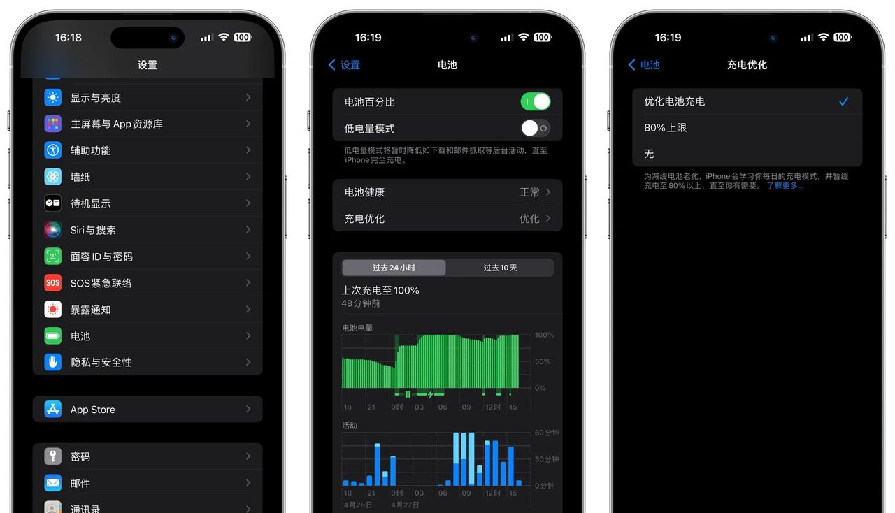 IPhone实用调教：五个关键设置，省流量、降功耗、增续航，很有用