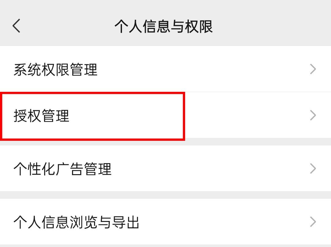 王者荣耀怎么拉黑游戏、微信、QQ好友？