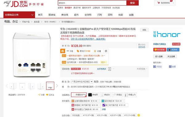 智能路由 华为荣耀Pro 1200Mbps 双频千兆路由