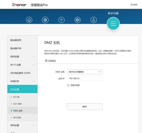 智能路由 华为荣耀Pro 1200Mbps 双频千兆路由