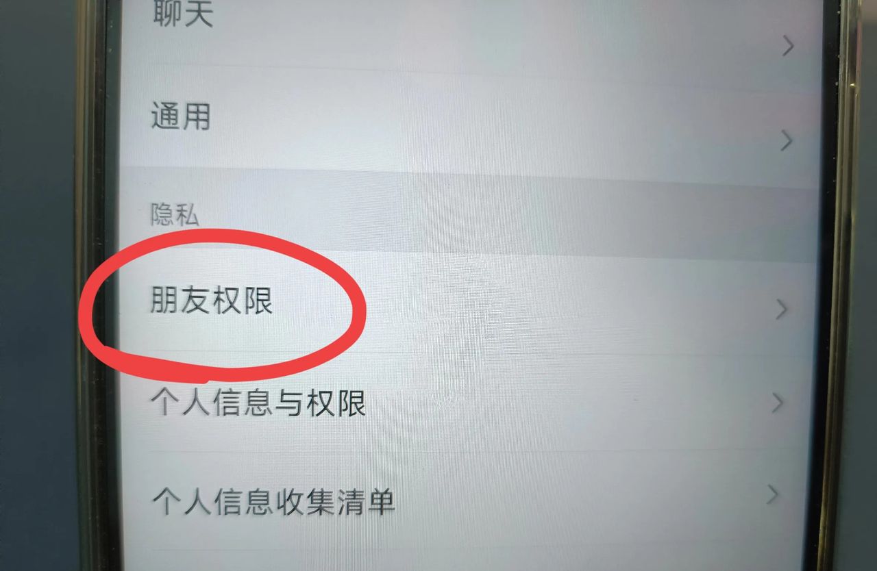 微信怎么设置不让别人推荐我名片？手把手教你设置
