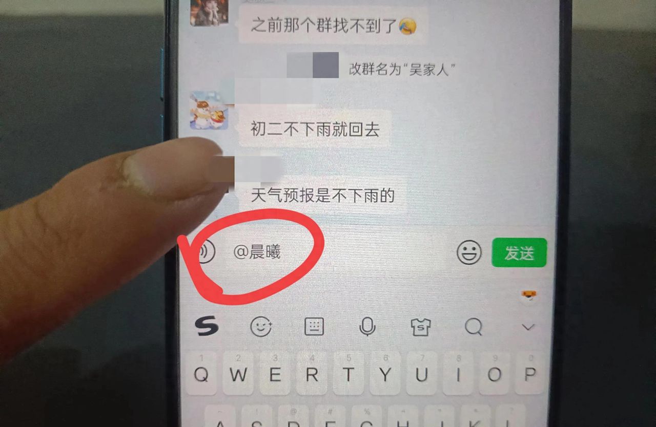 微信群里面隐藏了5个实用功能，大家一定要知道使用方法! - 宋马