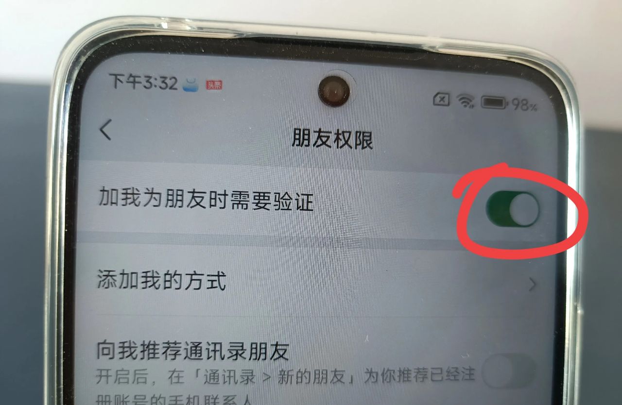 微信加我为朋友时需要验证怎么开启？手把手教你方法！