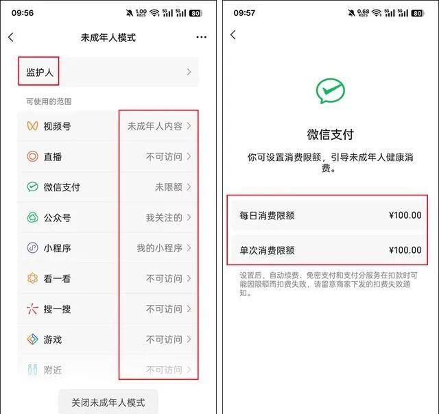 微信这三个隐藏功能太炸了！尤其第二个，家里有娃的速速锁死！
