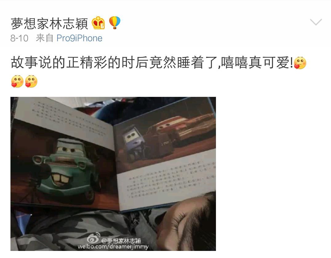 林志颖终向广大网友“投降” 这次发微博不会被骂了吧