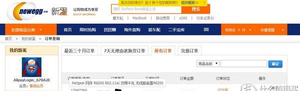 智能路由 华为荣耀Pro 1200Mbps 双频千兆路由
